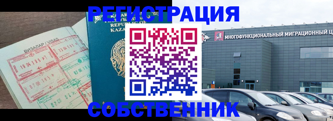 где прописаться в Райчихинске